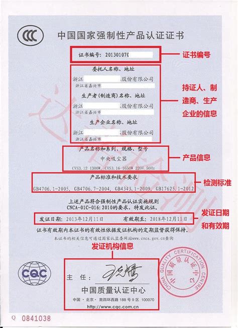 cqc证书查询_免3c认证_3c产品_3c认证目录_cqc认证