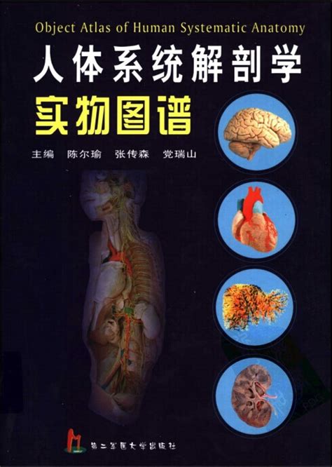 中国百年百名中医临床家丛书—蒲辅周.pdf下载,医学电子书