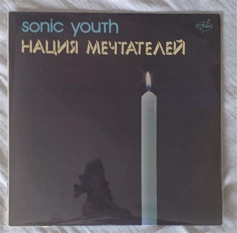 Daydream Nation Film