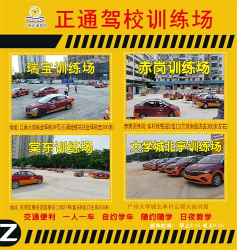 广州学车多少钱 正通为你揭晓-广州市正通驾校