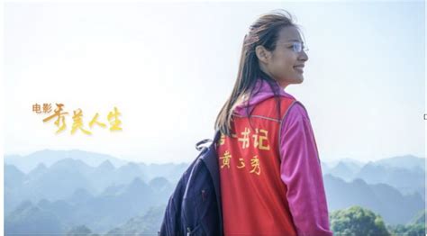 Huang Wenxiu (秀美人生, 2020) :: Everything about cinema of Hong Kong ...