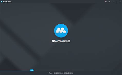 MuMu安卓模拟器官网下载_网易MuMu手游助手_手机模拟器_手游模拟器