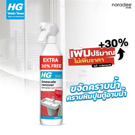 HG limescale remover foam spray super powerful (scale away 3X)