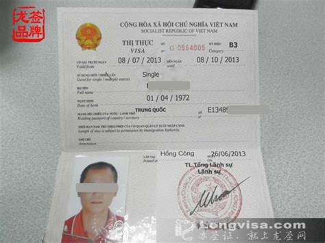 越南三个月单次商务签证案例,越南三个月单次商务签证办理流程 -办签证，就上龙签网。