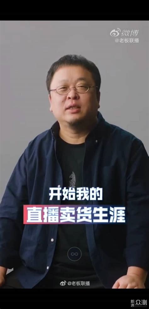 深度分析罗永浩，老罗直播带货和别的主播有哪些区别？ - 知乎