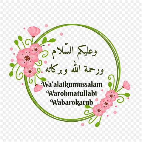 Wa Alaikum Assalam Wa Rahmatullahi Wa Barakatuh