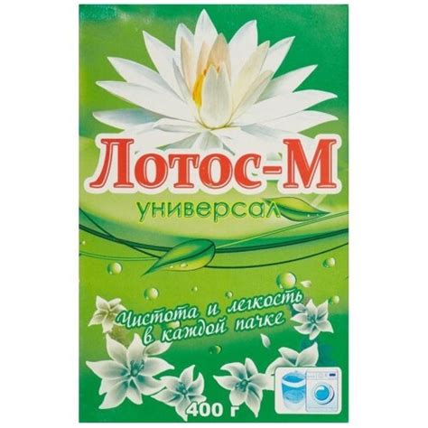 Стиральный порошок Лотос-М Универсал, 400 г, 2 упаковки - купить с ...