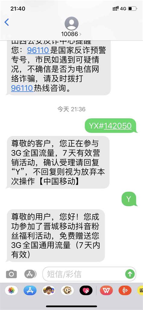 中国移动10086短信流量查询指令大全-宽带哥