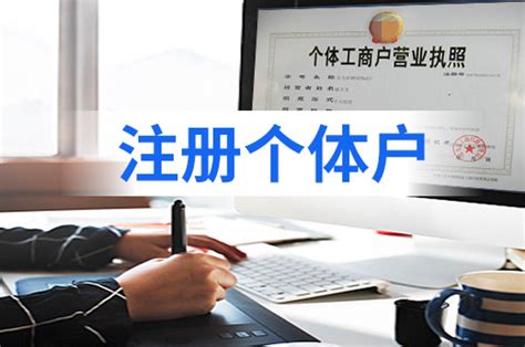 最新杭州个体户注册的流程、需要准备的材料 - 知乎