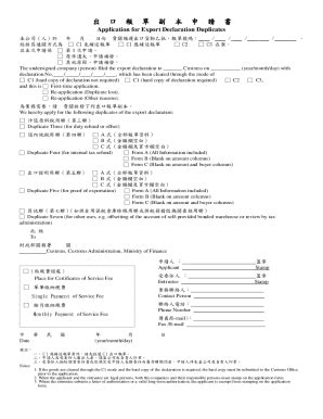 Export Declaration Form 的图像结果