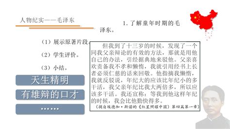 红星照耀中国第五篇主要内容 - 百度文库