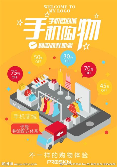 东方购物商城app下载手机版2024最新免费安装