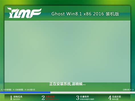 雨林木风win8 ghost 32位系统下载 - 装机吧