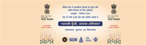Himachal Pradesh Gramin Bank - Govt. of India Undertaking