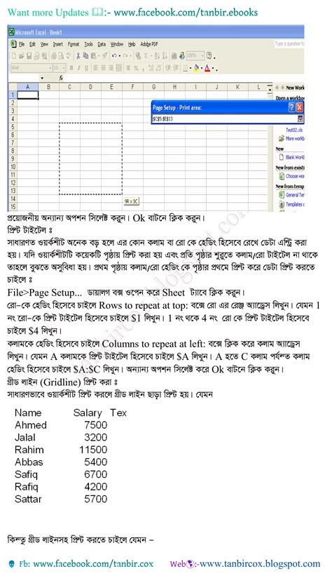 Image result for How to Write Excel in Bangla Bangla Tutorial