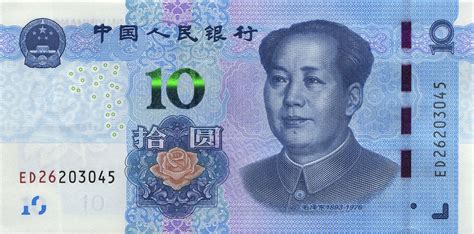 China P.Neu 10 Yuan 2019 (1)