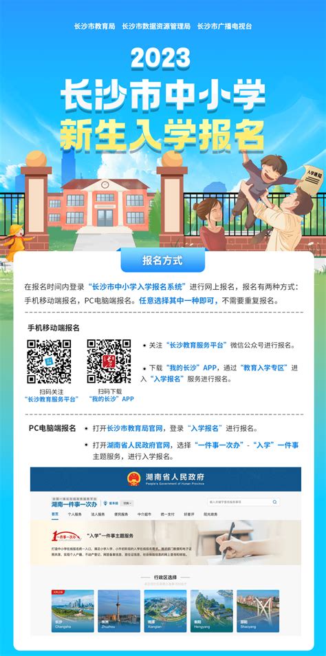 上海市义务教育入学报名系统明天上线，这7个关键问题家长快看看