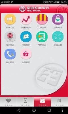 海南农信企业银行下载2021安卓最新版_手机app官方版免费安装下载_豌豆荚
