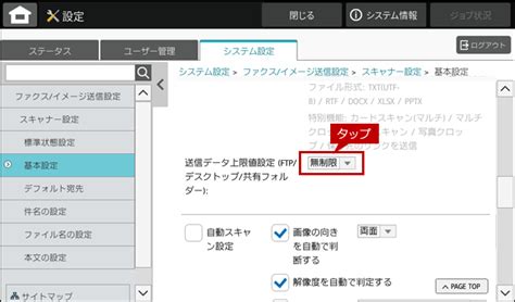 SharePoint Onlineのフォルダーにスキャンした...｜複合機／コピー機／プリンター関連商品｜オフィスソリューション：シャープ