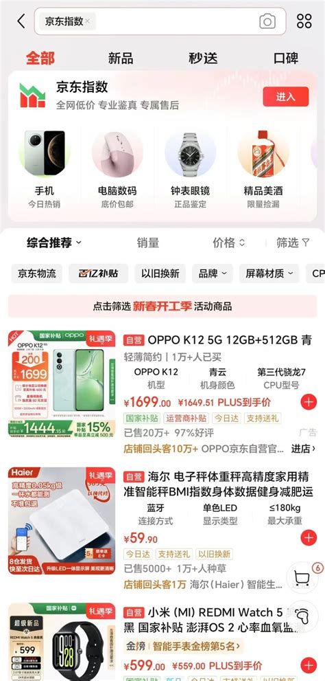 刘强东搞低价，一出手就是王炸 - 资讯 - FossHub中文站,开源软件,电脑软件,手机APP下载,游戏攻略