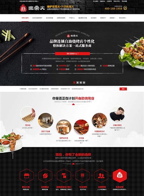 北京营销型网站制作案例|北京网站建设公司 - 深度网