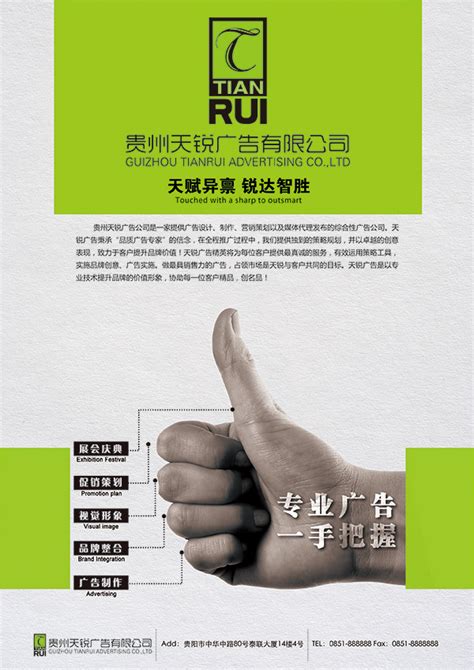公司创意招聘海报图片_招聘纳新设计图片_10张设计图片_红动中国