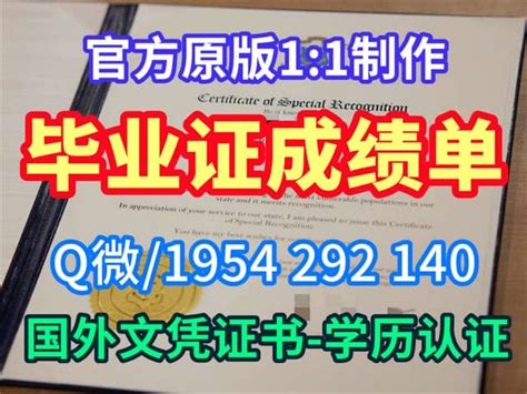 学历认证平台：制作阿德莱德大学文凭成绩单修改文凭证书设计 | PPT