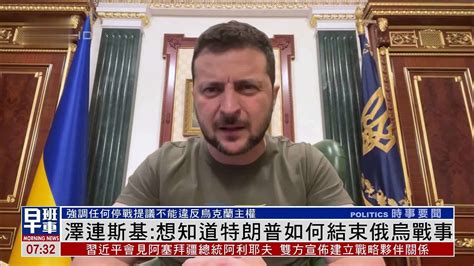 特朗普终止对乌援助最新素材