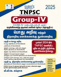 SURA`S TNPSC Group-IV CCSE-IV General Studies and Aptitude and Mental ...