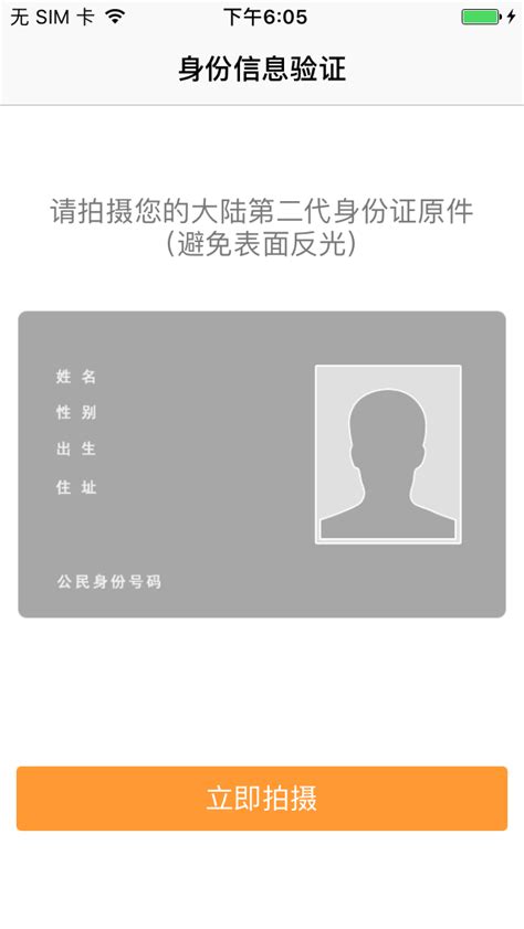 一个近乎完整的可识别中国身份证信息的Demo 可自动快速…-IDC资讯中心