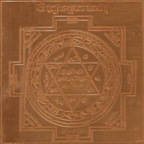 Hanuma Yantra in Copper – S925518 - Divine Ocean