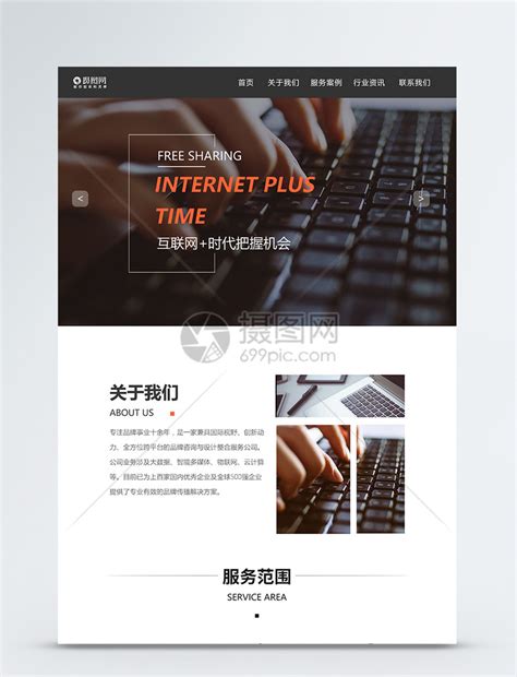 UI设计web界面网站首页模板素材-正版图片401103204-摄图网