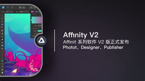 Image result for Affinity V2 Logo
