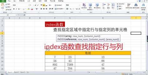 Excel中INDEX函数的使用 - 知乎