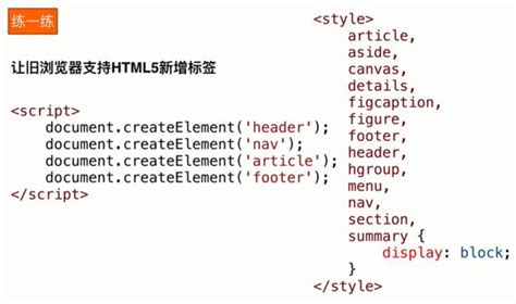 HTML5新增语义化标签-八叔技术之家