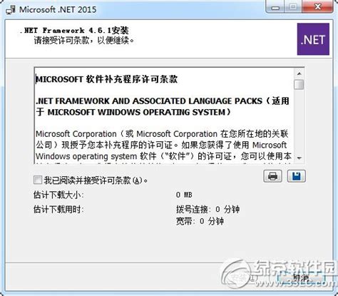 Microsoft.NET Framework下载-Microsoft.NET Framework官方版-Microsoft.NET ...