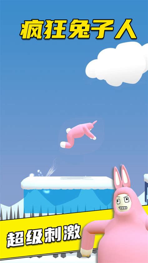 超级兔子人联机版下载-超级兔子人联机版(附联机教程)下载中文v1.1.2-叶子猪游戏网
