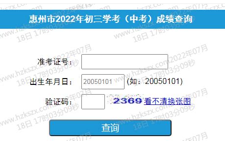 2023年惠州中考录取分数线划定 各批次分数线划定