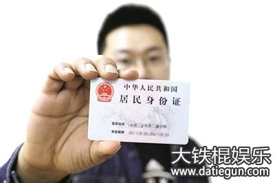 2017年哈尔滨身份证到期补办,补办时间地点及材料 _大铁棍娱乐