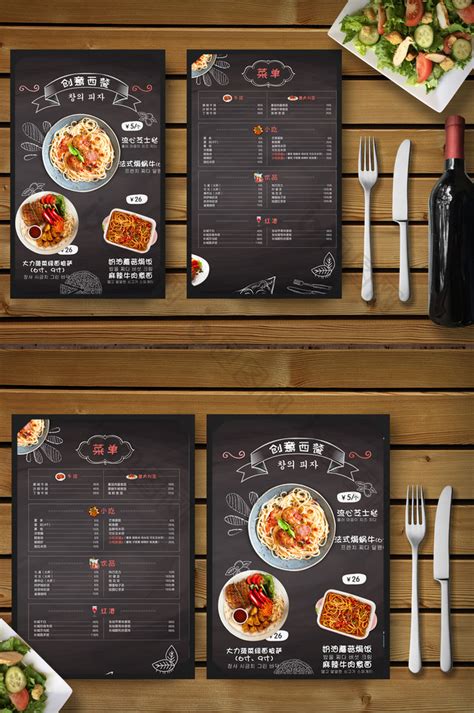 西餐厅菜谱菜单设计矢量素材 - 爱图网