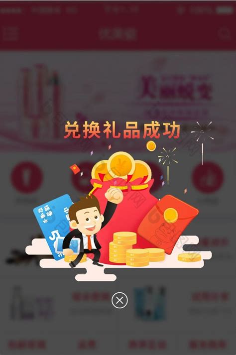 初页礼物怎么兑现最新素材