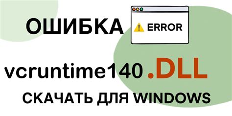 Image result for STS Tutorial Vcruntime140.dll Download