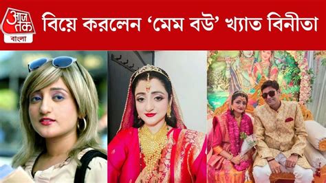 television gossip - Vinita Chatterjee Marriage: একই পাত্রকে দু'বার ...