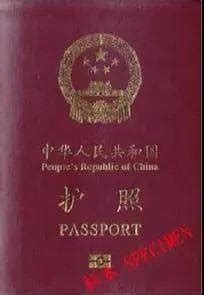 《大陆居民往来台湾地区通行证》—外省居民—首次申请_360新知