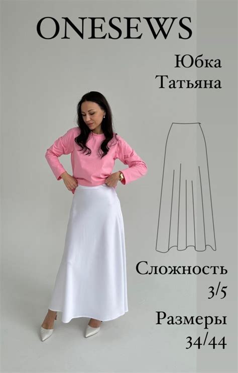 Onesews - Выкройки