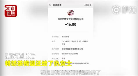 奶茶里竟喝出螺丝钉？店家：已和顾客联系解决-搜狐大视野-搜狐新闻