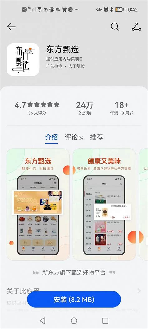 东方甄选app直播平台下载手机版2023最新免费安装