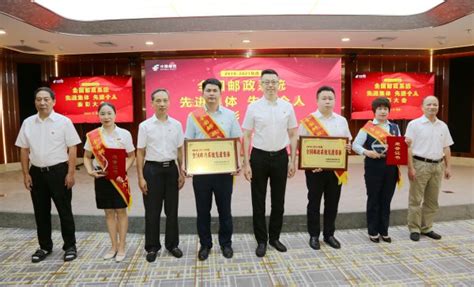 广西邮政3个先进集体和3名先进个人受表彰 - 广西壮族自治区邮政分公司
