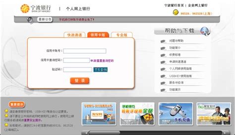 宁波银行个人网银助手_官方电脑版_华军软件宝库