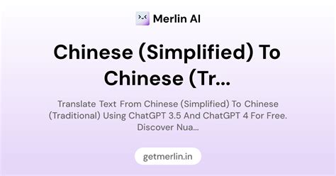 Chinese (Simplified) to Chinese (Traditional) Translator